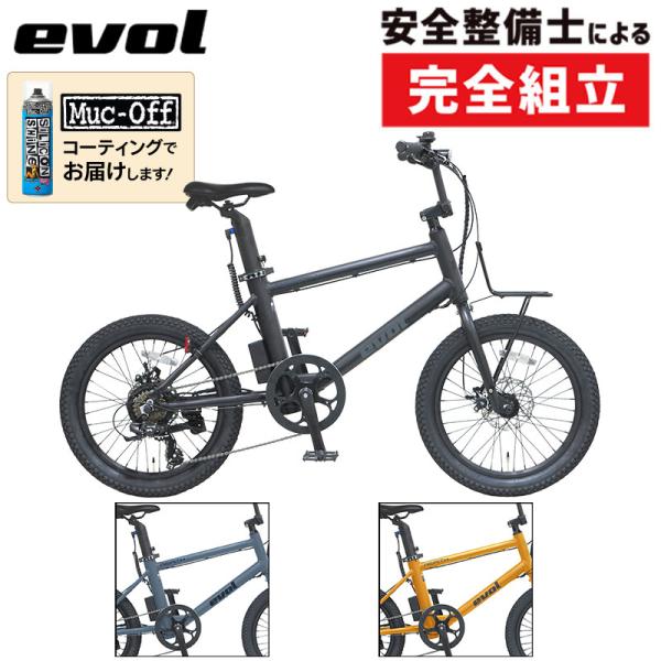 通勤・通学自転車バーゲンセール！20%OFF！エヴォル 2024年モデル evol AERITH e...