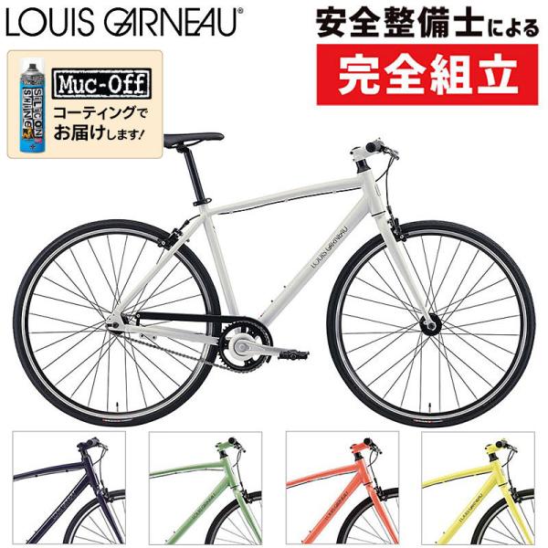 ルイガノ 2023年モデル SETTER SS（セッターSS） LOUIS GARNEAU