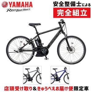 【店頭受取限定】ヤマハ PAS Brace 26型 YAMAHA｜qbei