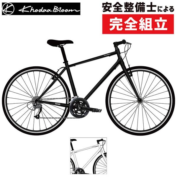 コーダブルーム 2024年モデル RAIL ST （レイルSTエスティー） Khodaa Bloom