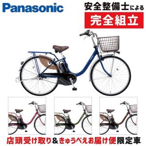 【店頭受取限定】パナソニック 2024年モデル ビビ・L 26型 BE-FL633 PANASONIC 在庫あり｜qbei