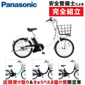 【店頭受取限定】パナソニック 2024年モデル ビビ・SL・20 BE-FSL032 PANASONIC｜qbei