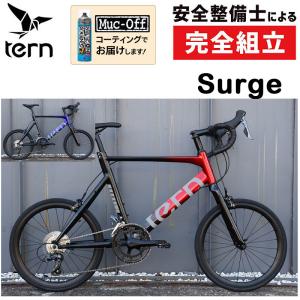 ターン 2023年モデル Surge（サージュ）限定カラー TERN｜qbei