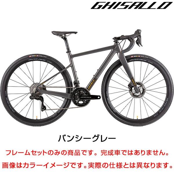 ギザロ GX-110 シクロクロスMk.IIフレームセット GHISALLO