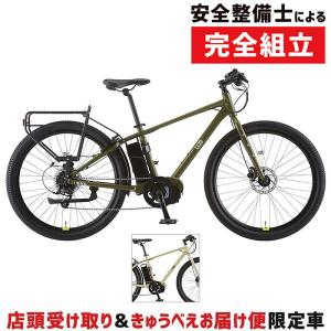 あさひ オフィスプレスe L-700C 8段変速 電動アシスト自転車 あさひ（自転車） 「あさひ」オフィスプレスTM BAA-O 20インチ