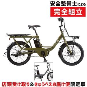 【店頭受取限定】あさひ LOG WAGON e（ログ ワゴンe）BAA-O e-bike ASAHI｜qbei