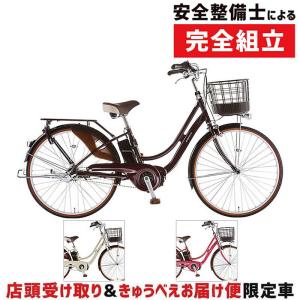 【店頭受取限定】あさひ エナシスエブリ（ENERSYS every）-O 24インチ ASAHI｜qbei