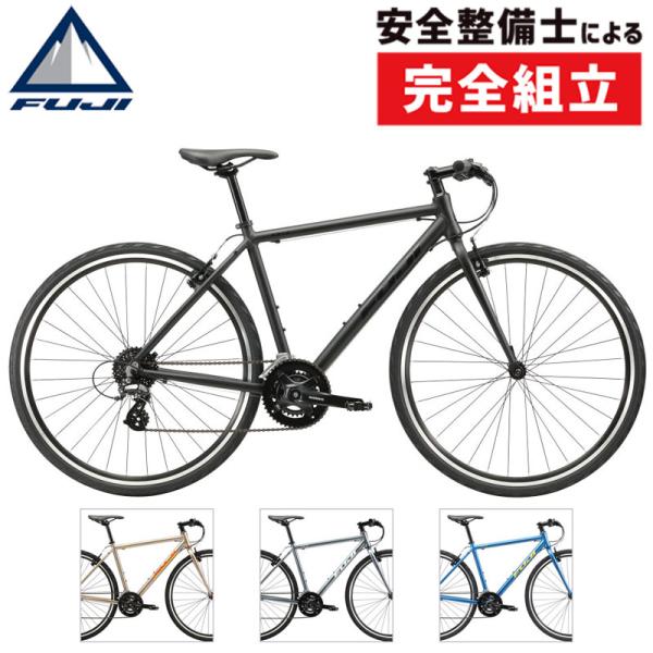 自転車ゴールデンウィークGWセール！フジ 2026年モデル RAIZ （ライズ） FUJI 在庫あり