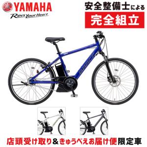 【店頭受取限定】ヤマハ 2024年モデル PAS BRACE 26型 YAMAHA 在庫あり｜qbei