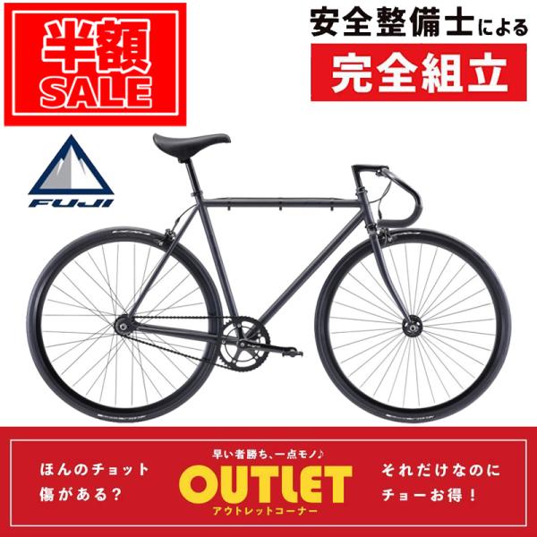 【アウトレット半額セール】50%オフ！フジ 2023年モデル FEATHER （フェザー） FUJI