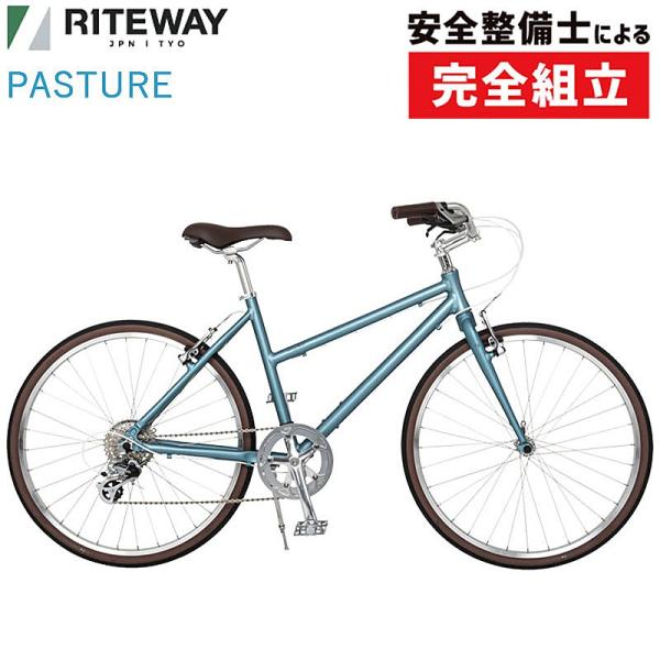 通勤・通学用おすすめ自転車！ライトウェイ 2026年モデル PASTURE （パスチャー）NEWカラ...