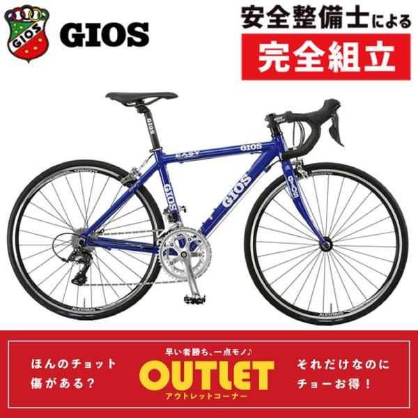 GIOS（ジオス）【アウトレット】2024年モデル EASY（イージー）