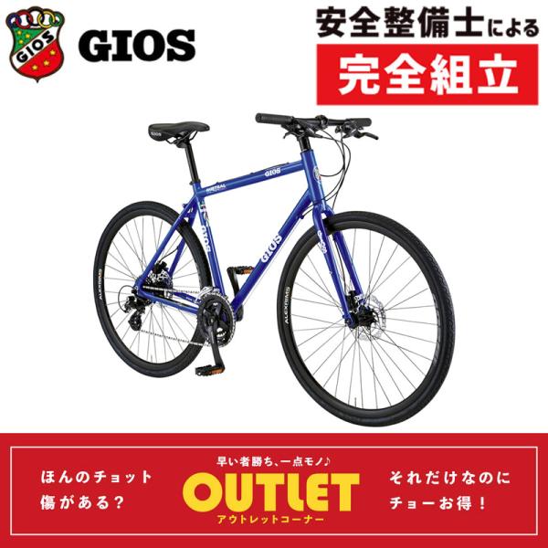 GIOS（ジオス）【アウトレット】2024年モデル MISTRAL DISC HYDRAULIC （...