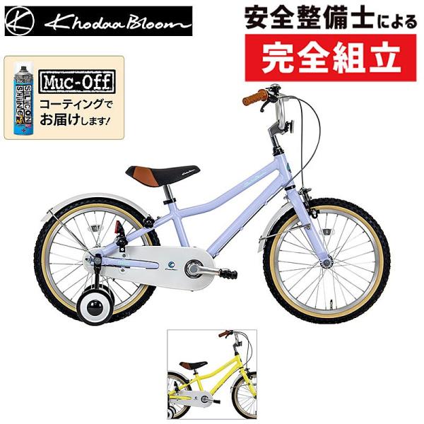 コーダブルーム 2025年モデル ASSON  K18 （アッソンK18） Khodaa Bloom