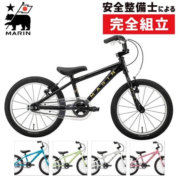 マリン 2025年モデル DONKY JR 18（ドンキージュニア18） MARIN