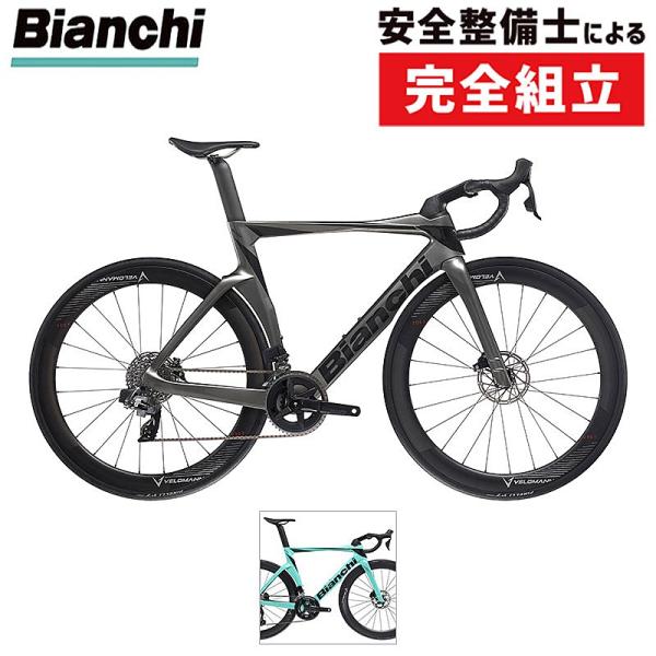ビアンキ 2026年モデル OLTRE COMP （オルトレコンプ）105 Di2 Bianchi