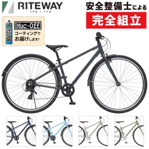 GWのサイクリングにおすすめの自転車！ライトウェイ 2026年モデル ZIT 700C （ジット700C） 適応身長：140cm〜165cm キッズバイク RITEWAY 在庫あり