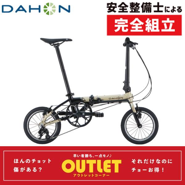 DAHON（ダホン）【アウトレット】2025年モデル K3（ケースリー）