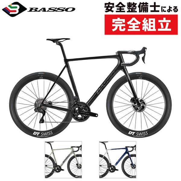 バッソ 2025モデル DIAMANTE （ディアマンテ）R7100 BASSO