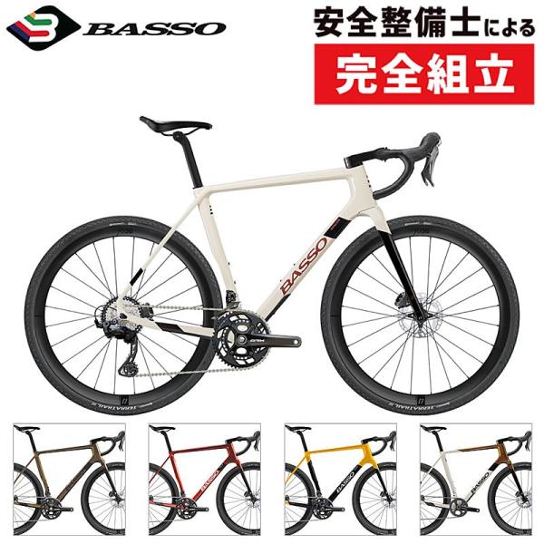 バッソ 2025モデル PALTA （パルタ）GRX610 BASSO