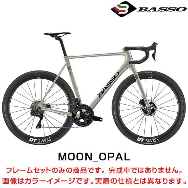 バッソ 2025モデル DIAMANTE （ディアマンテ）フレームセット BASSO