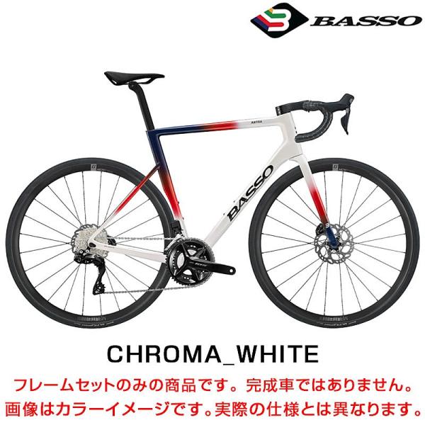 バッソ 2025モデル ASTRA （アストラ）フレームセット BASSO
