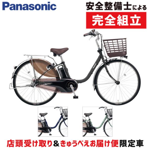 【店頭受取限定】パナソニック 2025年モデル ビビ・DX 限定カラー 26型 BE-FD633 P...