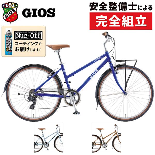 ジオス 2025年モデル LIEBE （リーベ） GIOS