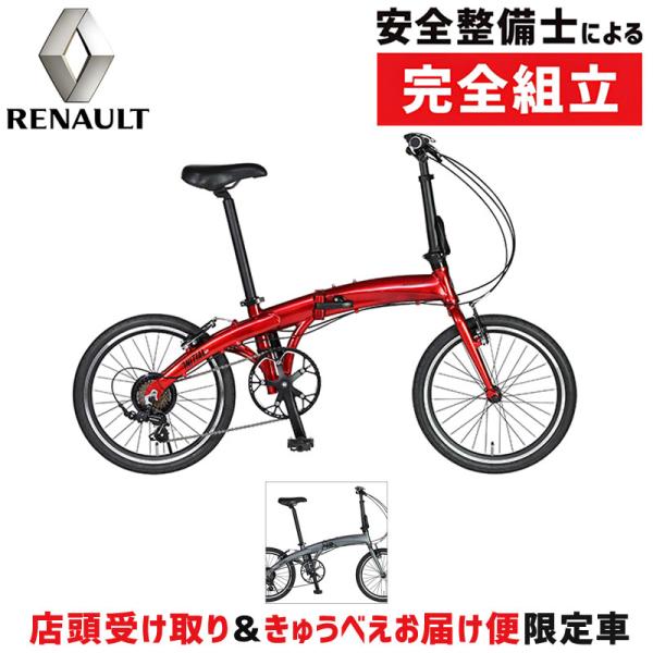 ルノー 2026年モデル INITIAL207 （イニシャル207） RENAULT 在庫あり