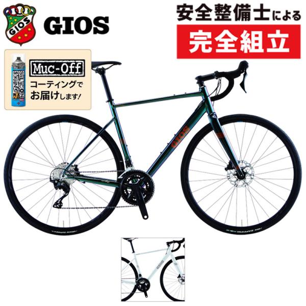 ジオス 2026年モデル AL LITE 105 （アルライト） R7100 GIOS