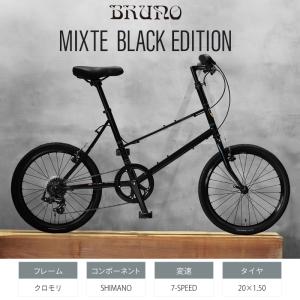 ブルーノ MIXTE BLACK EDITION （ミキストブラックエディション） BRUNOの商品画像