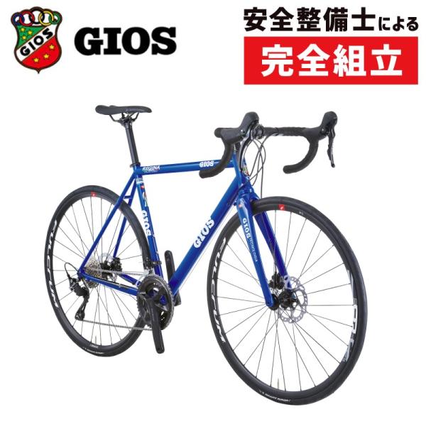 ジオス 2025年モデル REGINA（レジーナ）105 GIOS