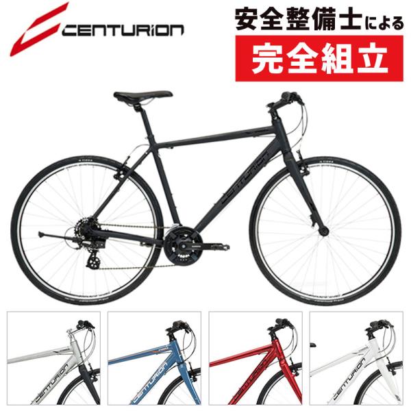 自転車通勤・通学におすすめ！【車庫ざらえ】CENTURIONセンチュリオン 2018 CROSSLI...