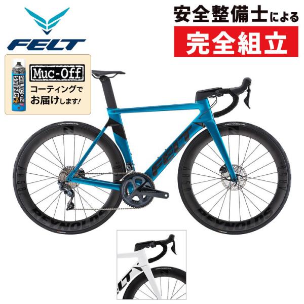 フェルト 2023年モデル AR ADVANCED （ARアドバンスド） ULTEGRA FELT