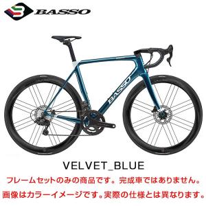 バッソ 2022年モデル DIAMANTE DISC （ディアマンテディスク）フレームセット BASSO｜qbei