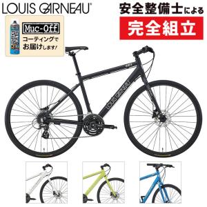 ルイガノ 2023年モデル SETTER 9.0 DISC  LOUIS GARNEAU
