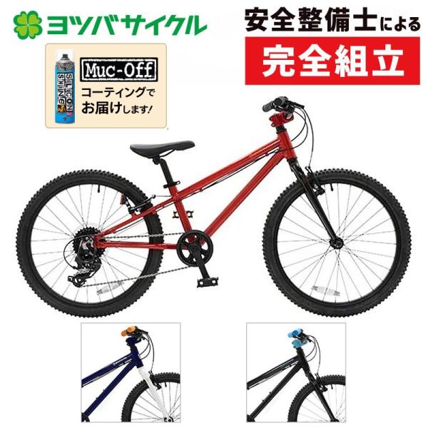 ヨツバサイクル YOTSUBA ZERO 22 8Speed （ヨツバゼロ22）8S YOTSUBA...