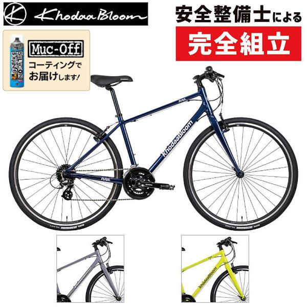 コーダブルーム 2024年モデル RAIL ACTIVE （レイルアクティブ） Khodaa Blo...