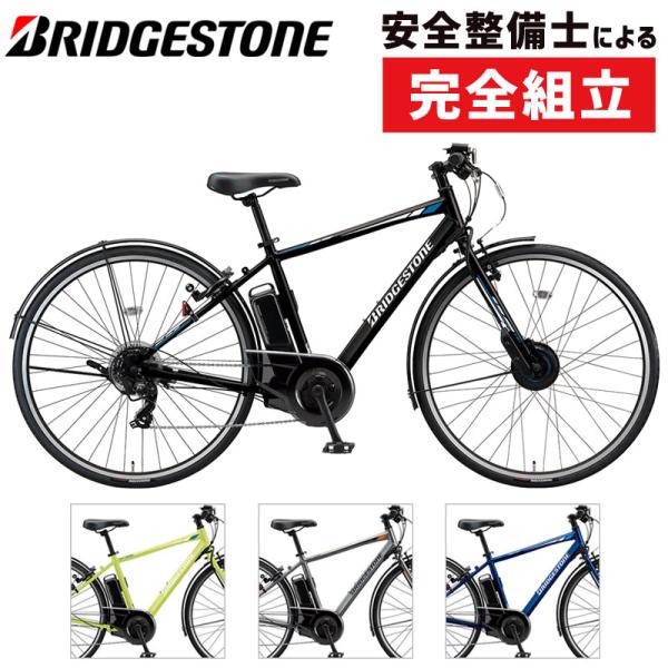 ブリヂストン 2021年モデル TB1e ティービーワン e TB7B41 e-bike BRIDG...