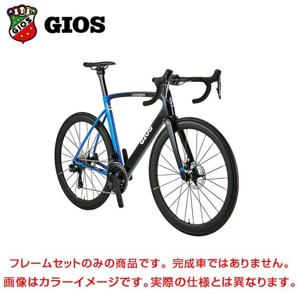 ジオス 2026年モデル LEGGERO（レジェロ）フレームセット GIOS