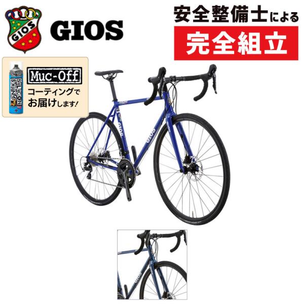 GWのサイクリングにおすすめの自転車！ジオス 2025年モデル AIRONE DISC（アイローネデ...