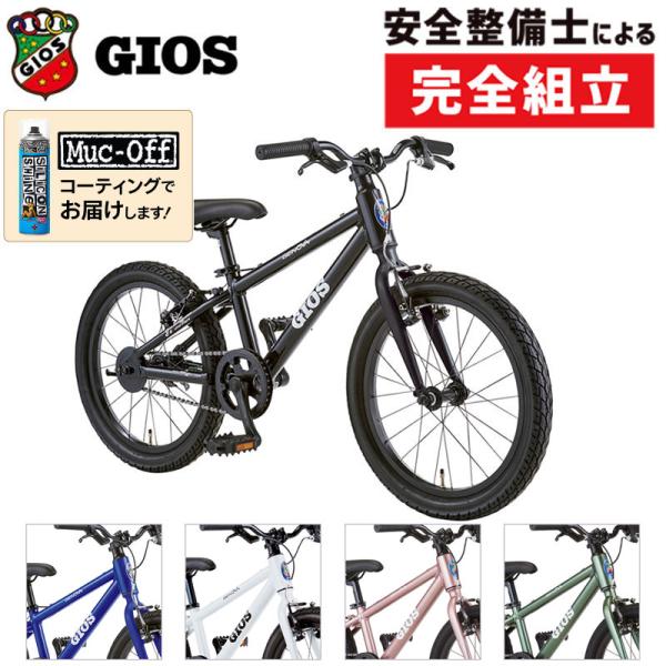 ジオス 2026年モデル GENOVA（ジェノア）18インチ GIOS 在庫あり