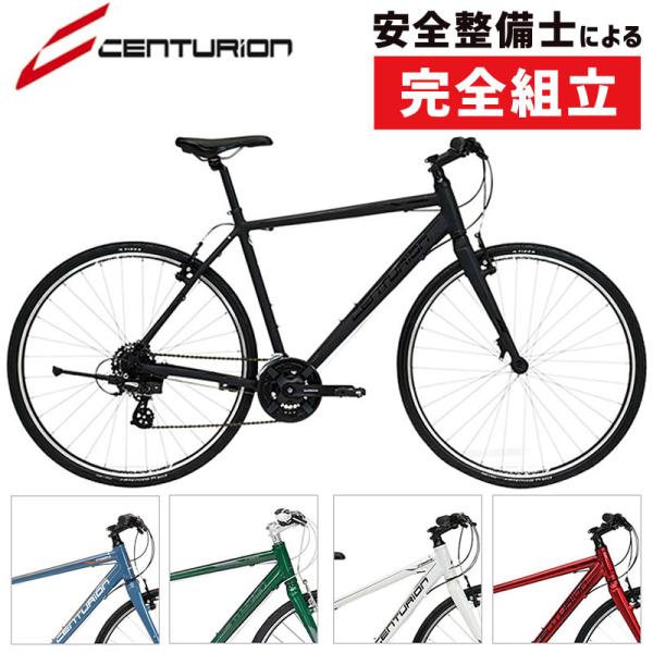 自転車通勤・通学におすすめ！CENTURIONセンチュリオン 2020年モデル CROSSLINE3...