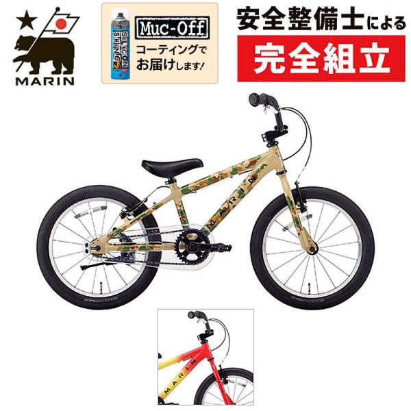 マリン 2022年モデル MARIN DONKY JR 18 LIMITED（ドンキージュニア18リ...