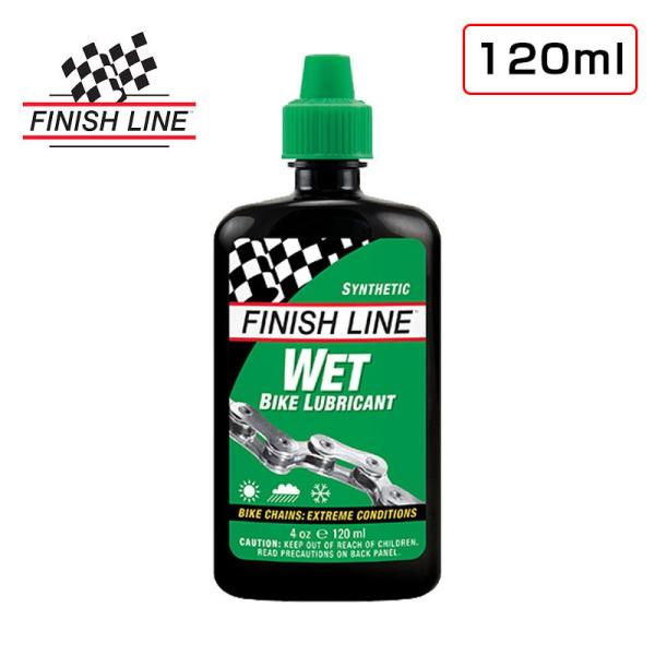 フィニッシュライン WET BIKE LUBRICANT （ウエットバイクルブリカント）【120ml...