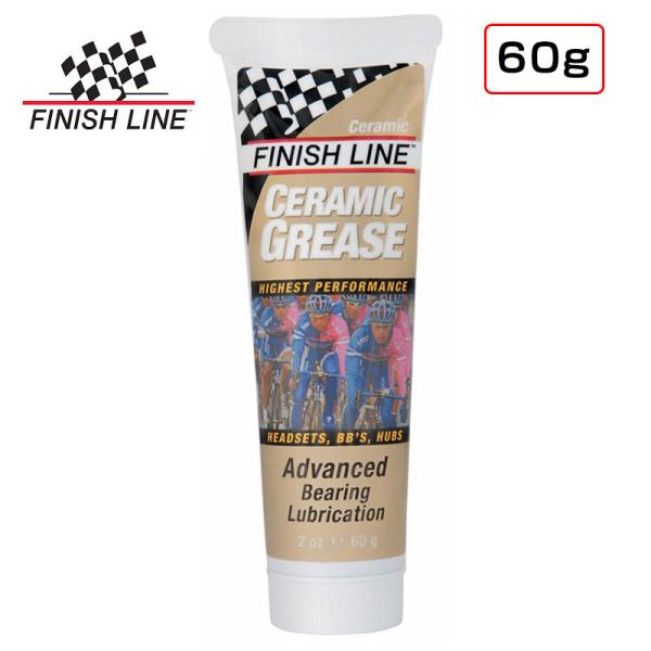 フィニッシュライン CERAMIC GREASE（セラミックグリス）【60gチューブ】 FINISH...