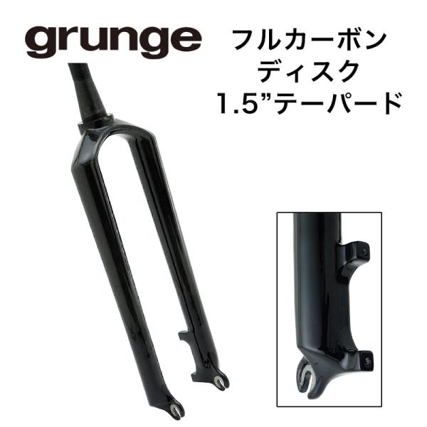 グランジ Full Carbon Disc Rigid Straight Fork （フルカーボンデ...