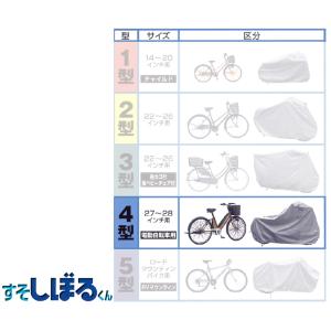 ひらやまさんぎょう Cycle Cover （すそしぼるくん 4型） HIRAYAMA｜qbei