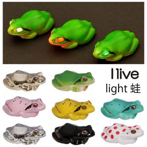 アイリブ 【かわいいカエルのライト】I live light （アイリブライト） 蛙シリーズ I live 一部色サイズ即納 土日祝も出荷｜qbei