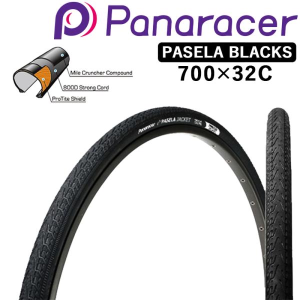 パナレーサー 【ワイヤービード】PASELA BLACKS （パセラ ブラックス） 700×32C ...